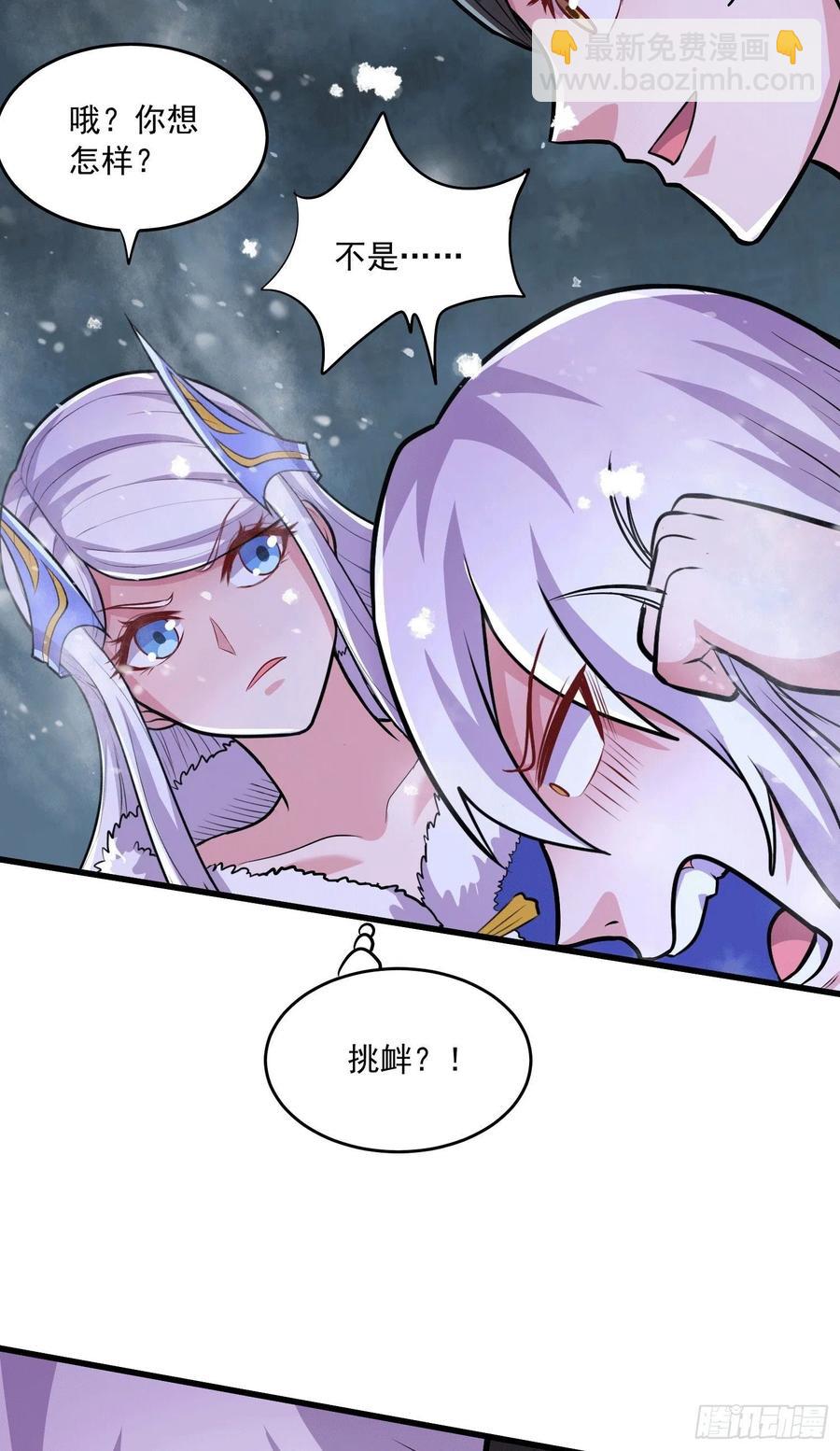 第215话 赶回帝都！！-第226话