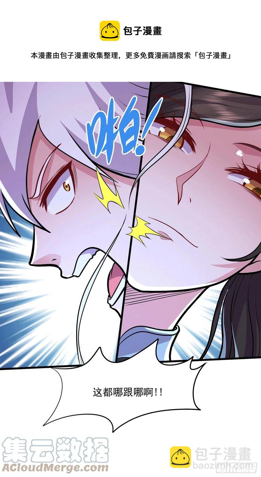 第215话 赶回帝都！！-第226话