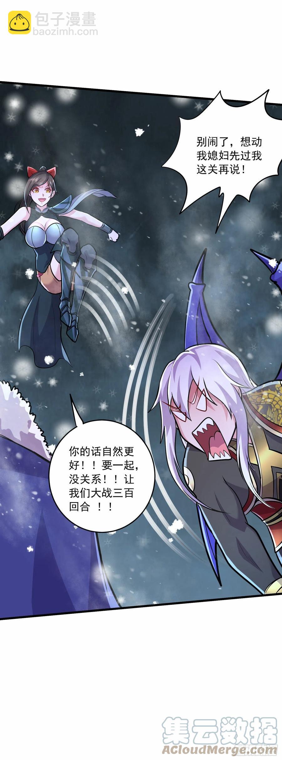 第215话 赶回帝都！！-第226话