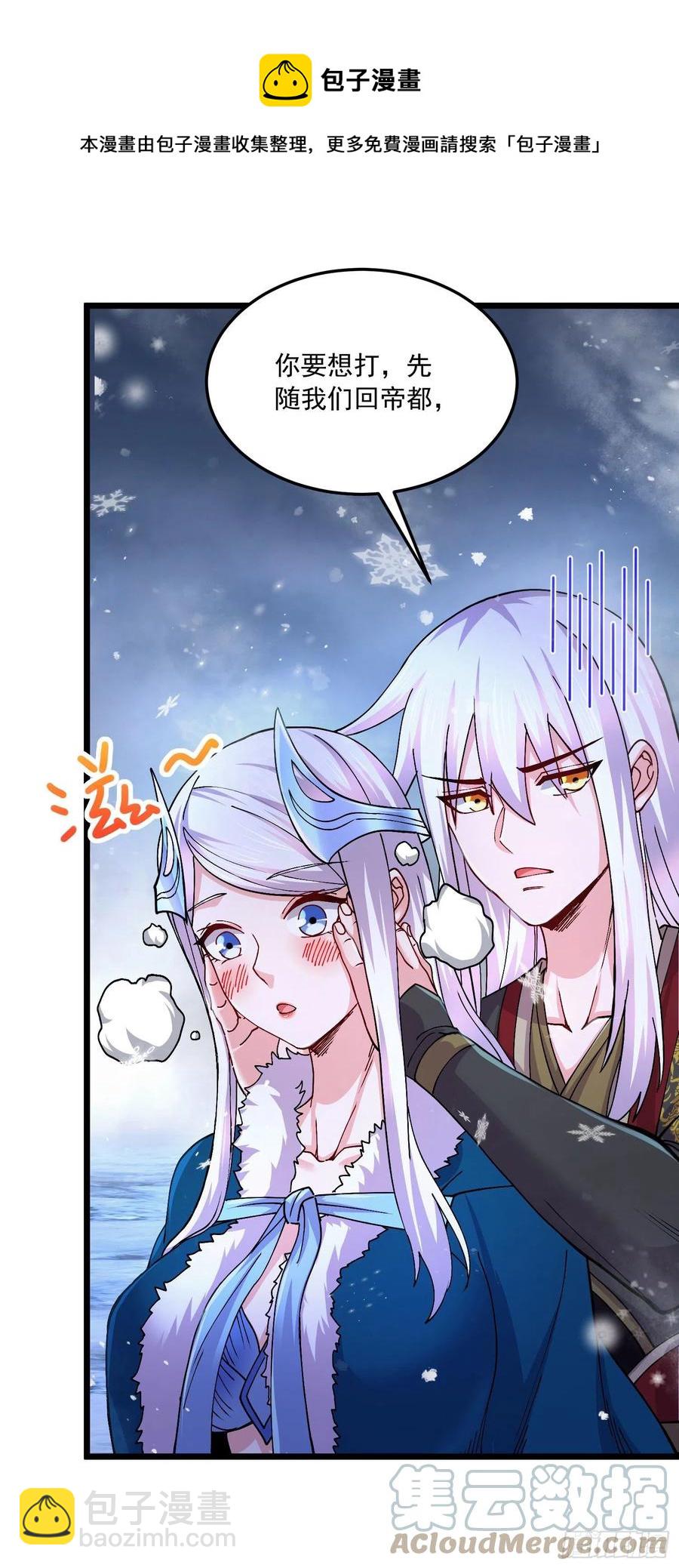 第215话 赶回帝都！！-第226话