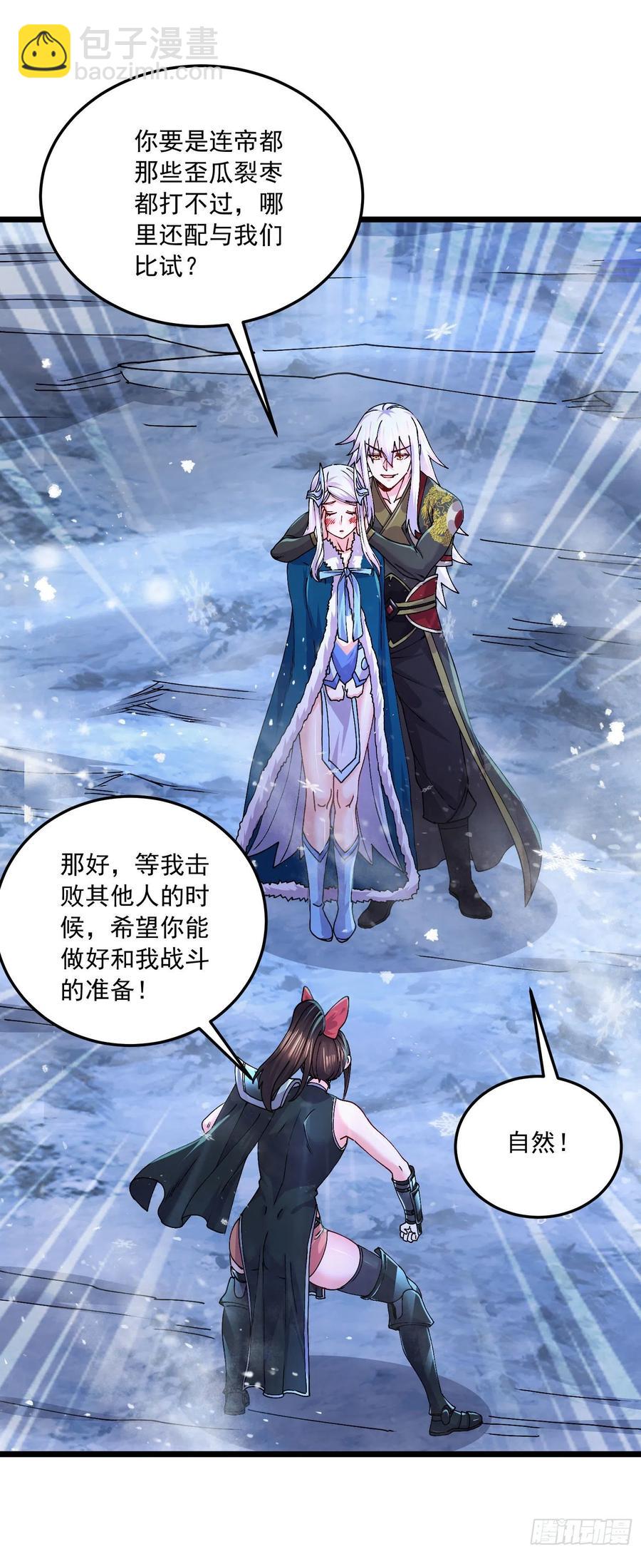 第215话 赶回帝都！！-第226话