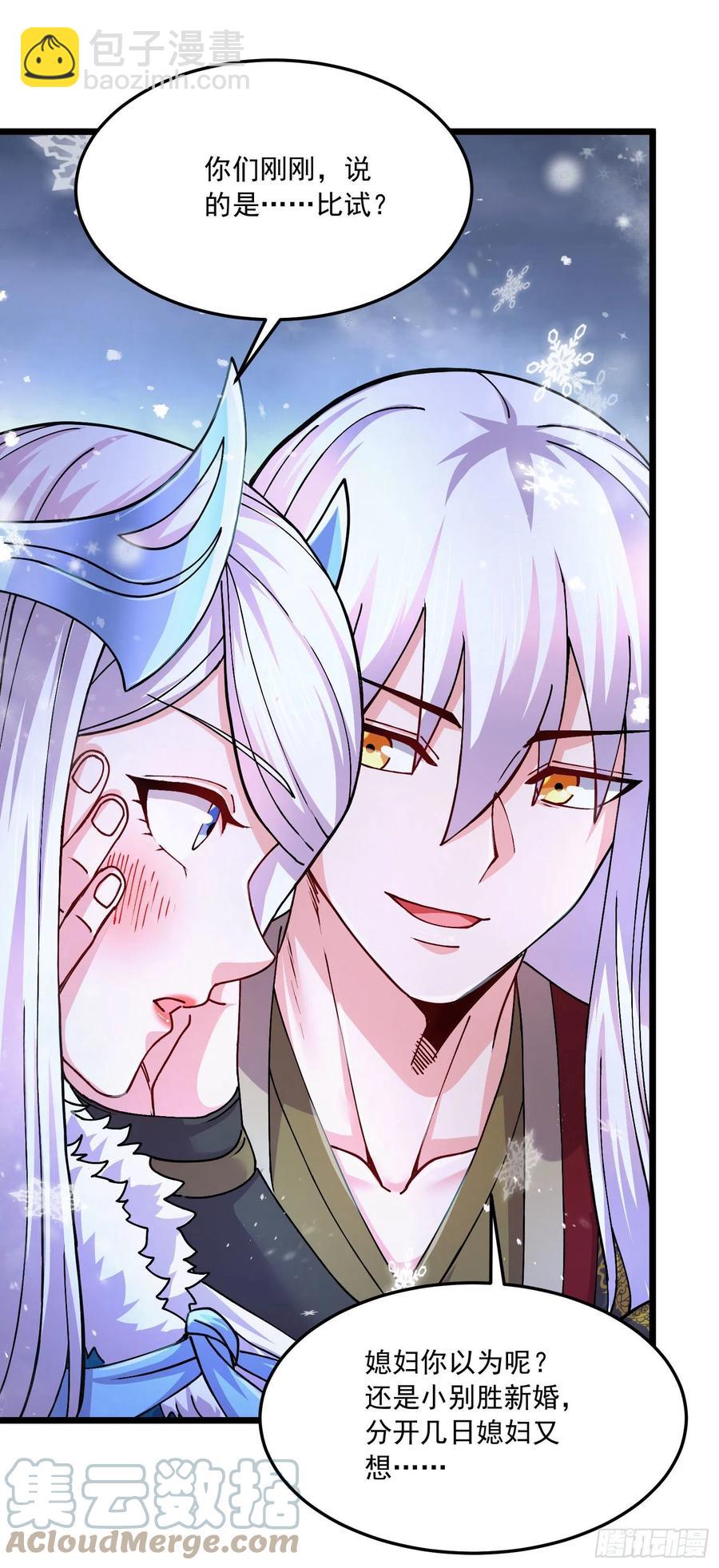 第215话 赶回帝都！！-第226话