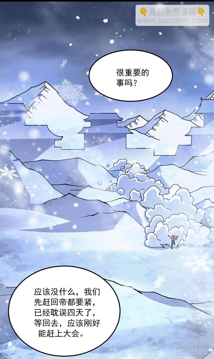 第215话 赶回帝都！！-第226话