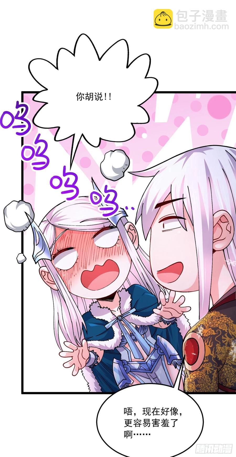 第215话 赶回帝都！！-第226话