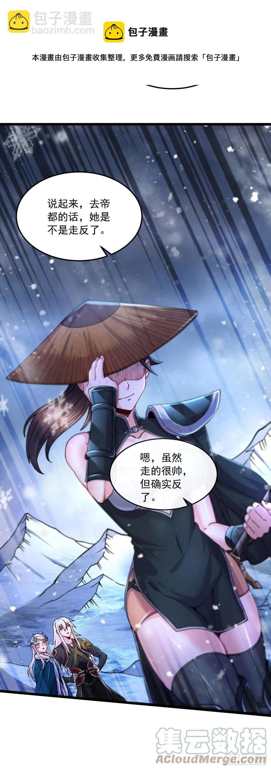 第215话 赶回帝都！！-第226话