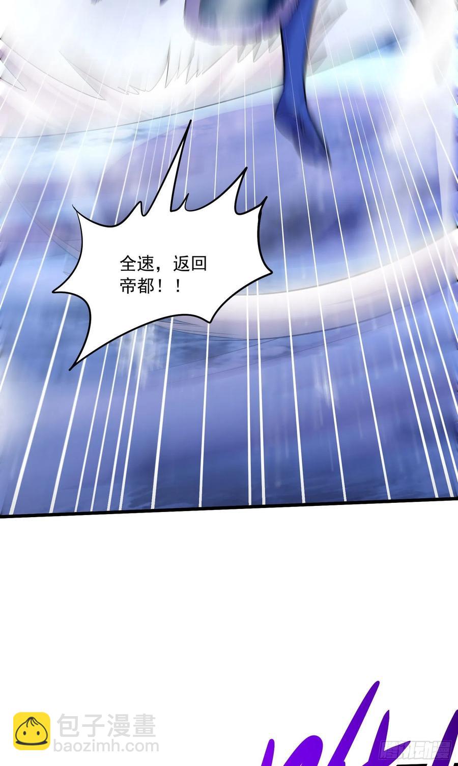 第215话 赶回帝都！！-第226话