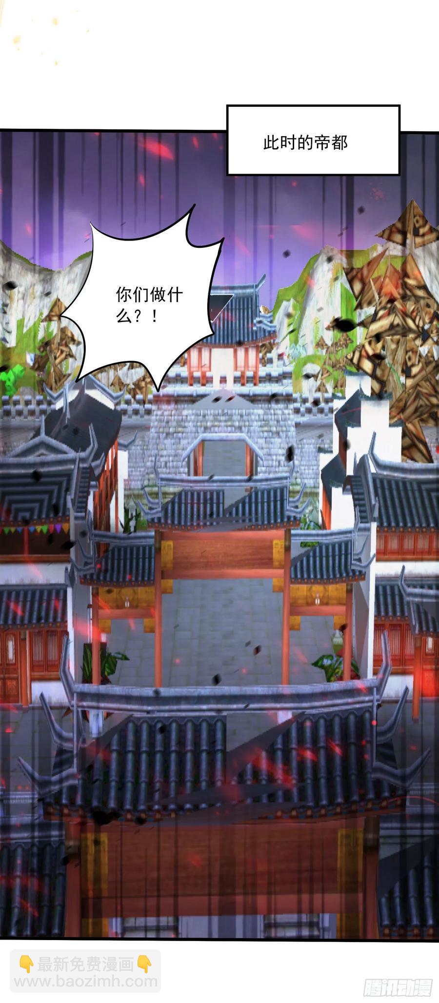 第215话 赶回帝都！！-第226话