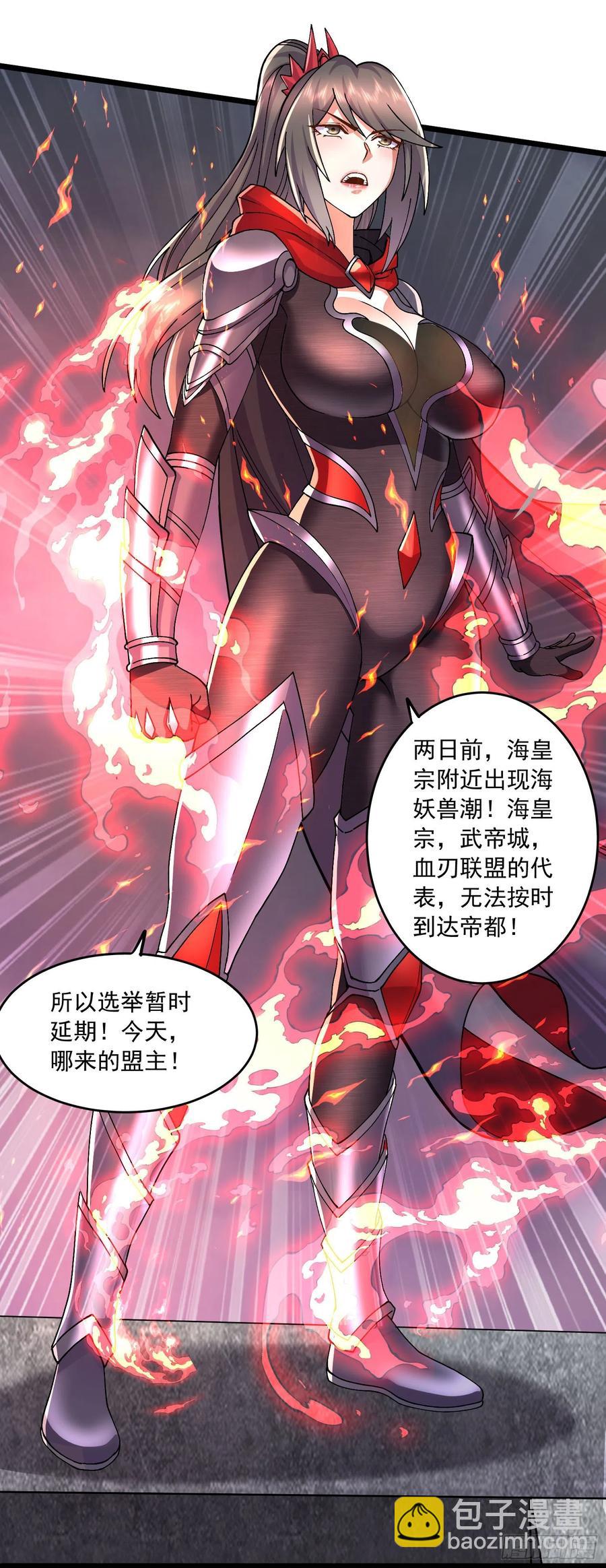 第215话 赶回帝都！！-第226话