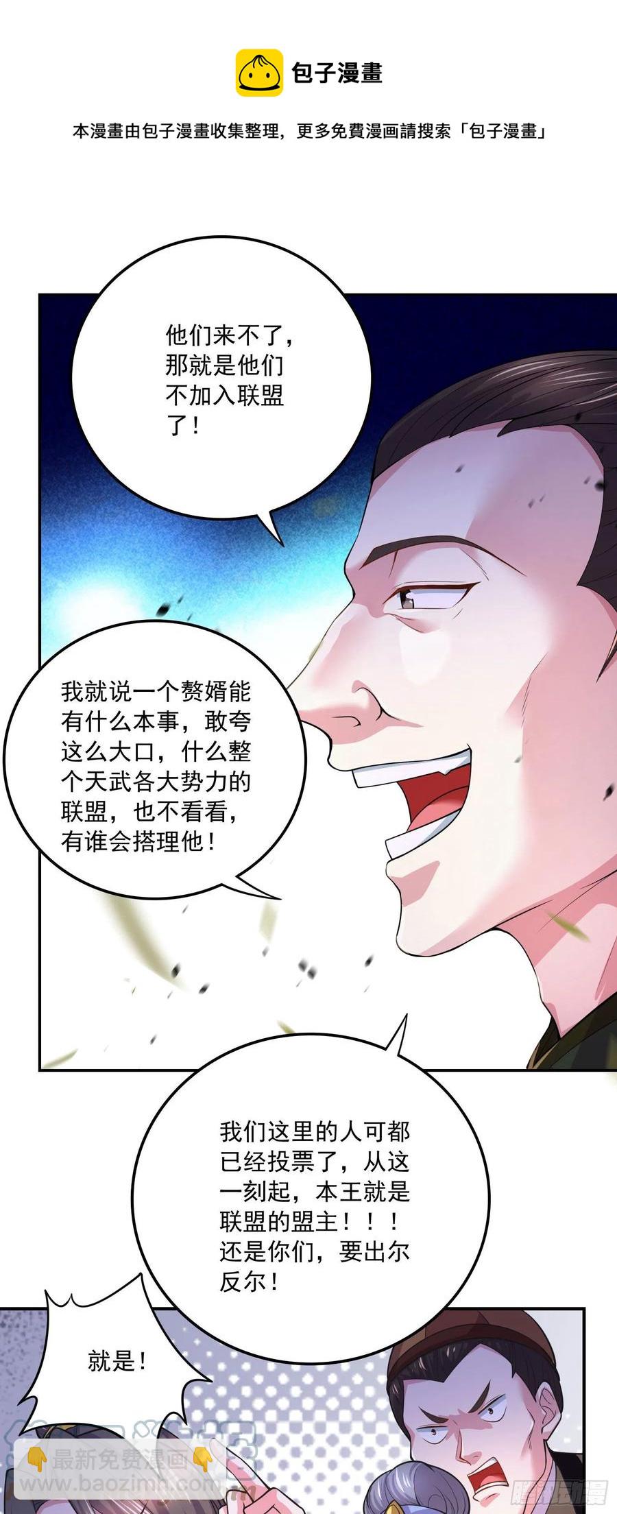 第215话 赶回帝都！！-第226话