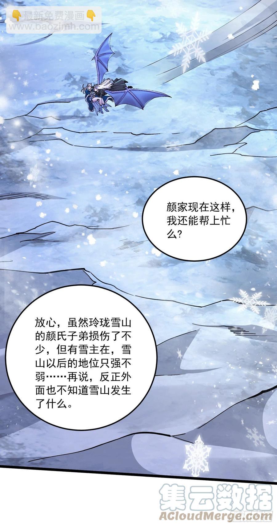 第215话 赶回帝都！！-第226话