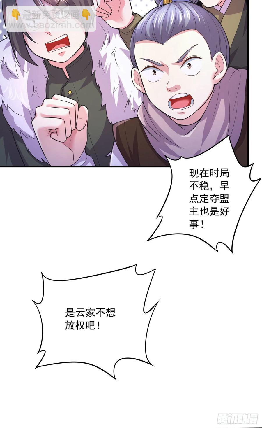第215话 赶回帝都！！-第226话