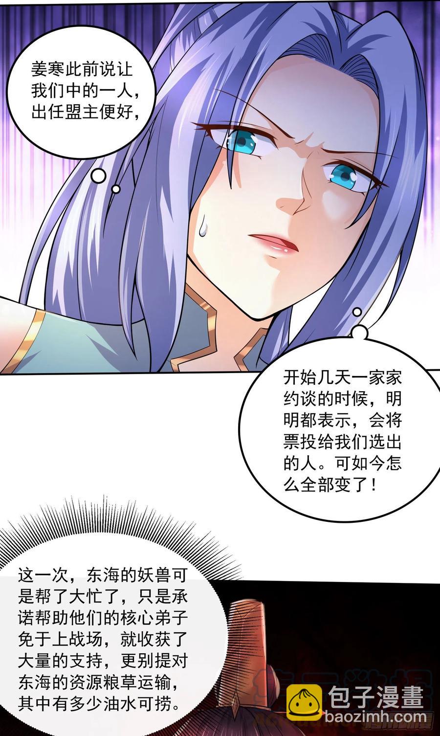 第215话 赶回帝都！！-第226话
