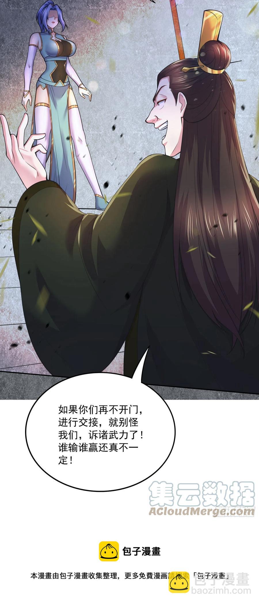 第215话 赶回帝都！！-第226话
