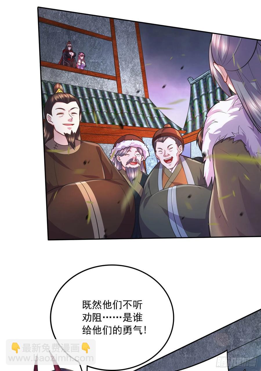 第215话 赶回帝都！！-第226话