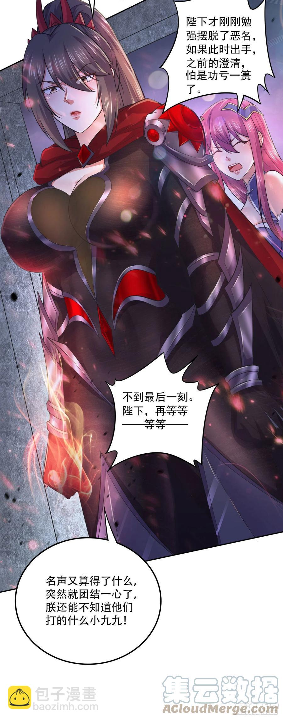 第215话 赶回帝都！！-第226话