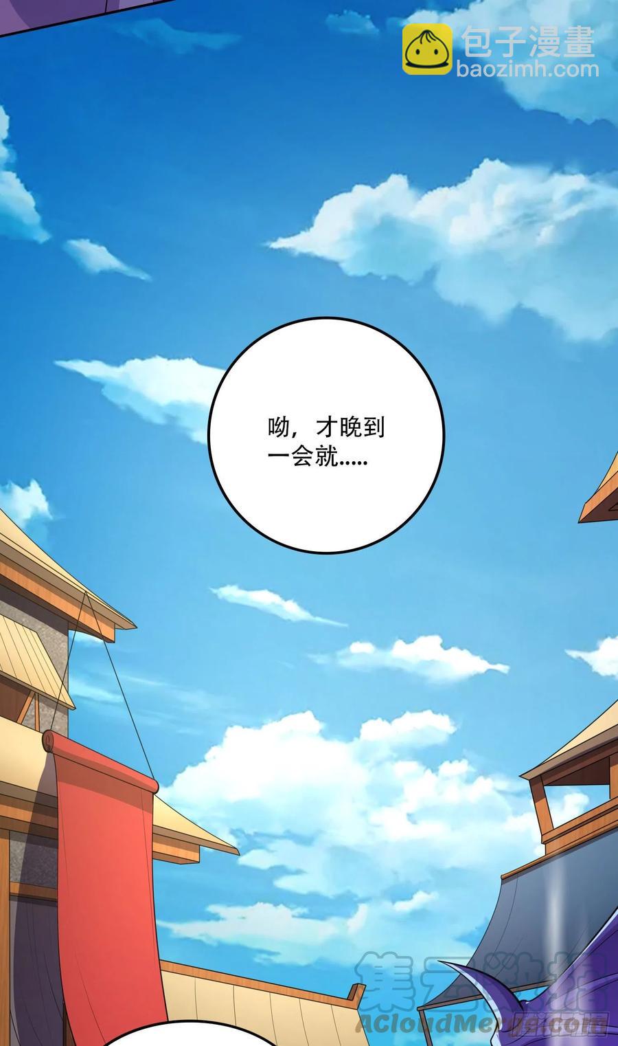 第215话 赶回帝都！！-第226话