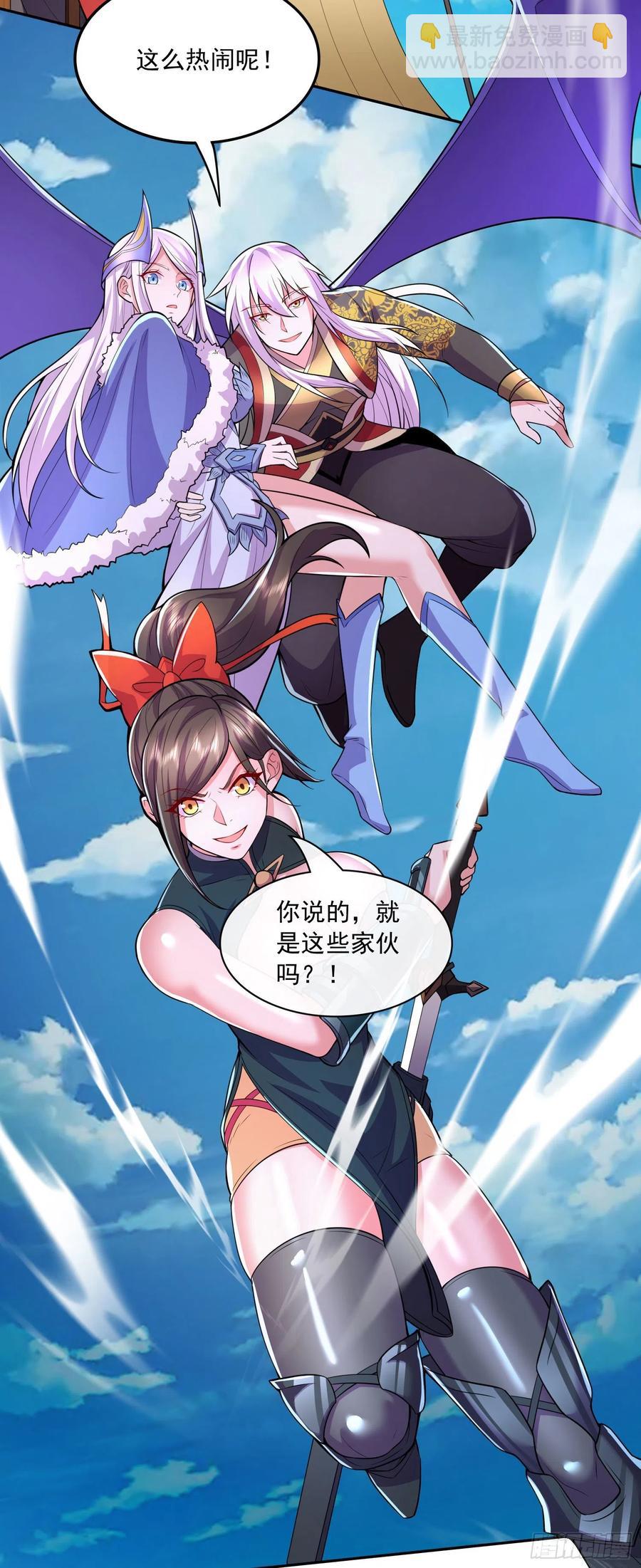 第215话 赶回帝都！！-第226话