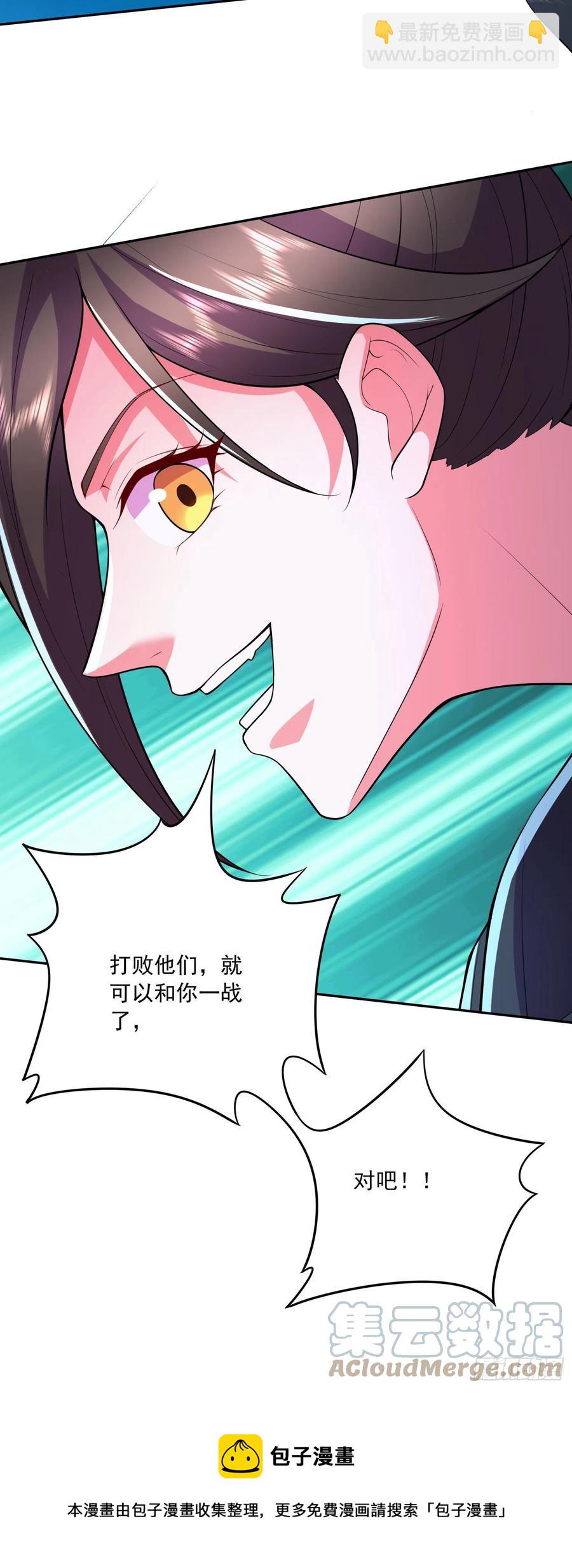 第215话 赶回帝都！！-第226话