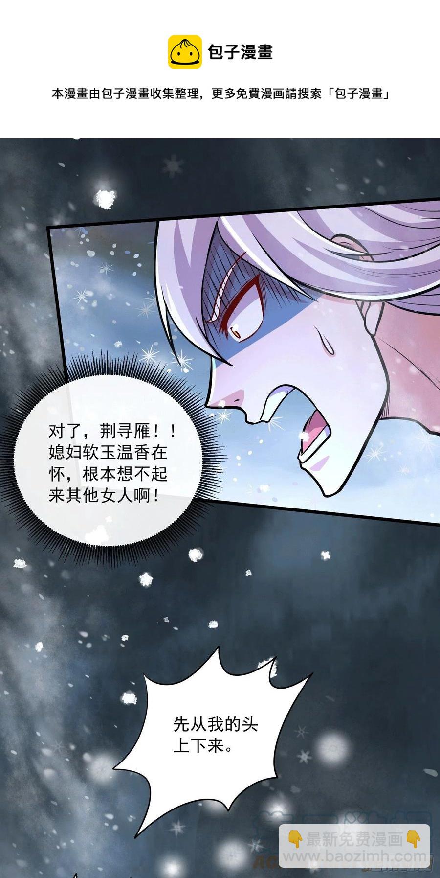 第215话 赶回帝都！！-第226话