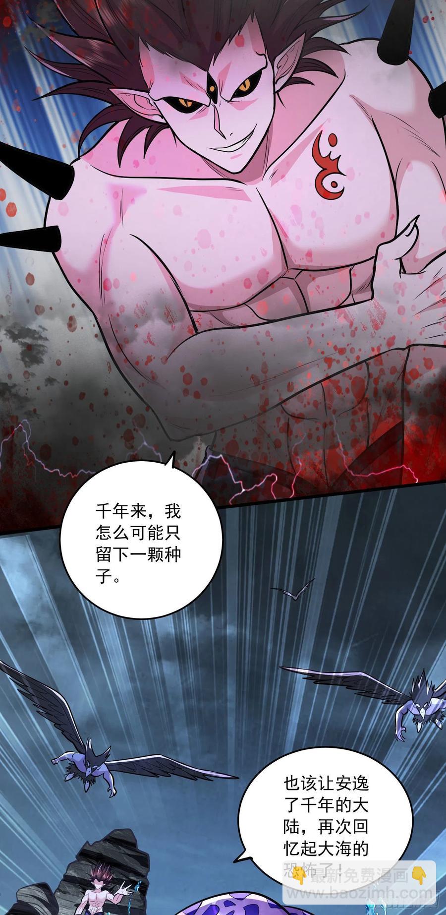 第217话 东海危机！！-第228话