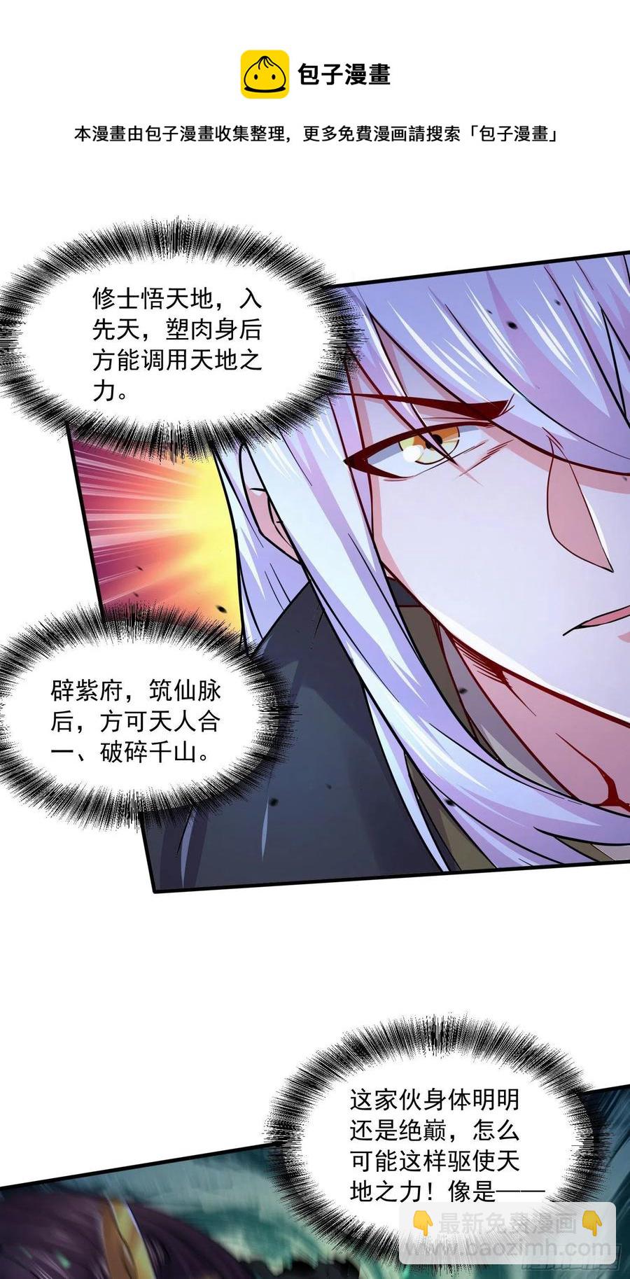 第217话 东海危机！！-第228话