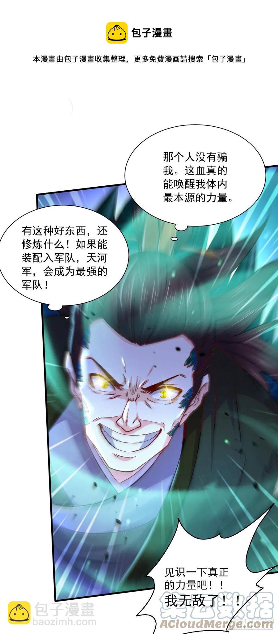 第217话 东海危机！！-第228话