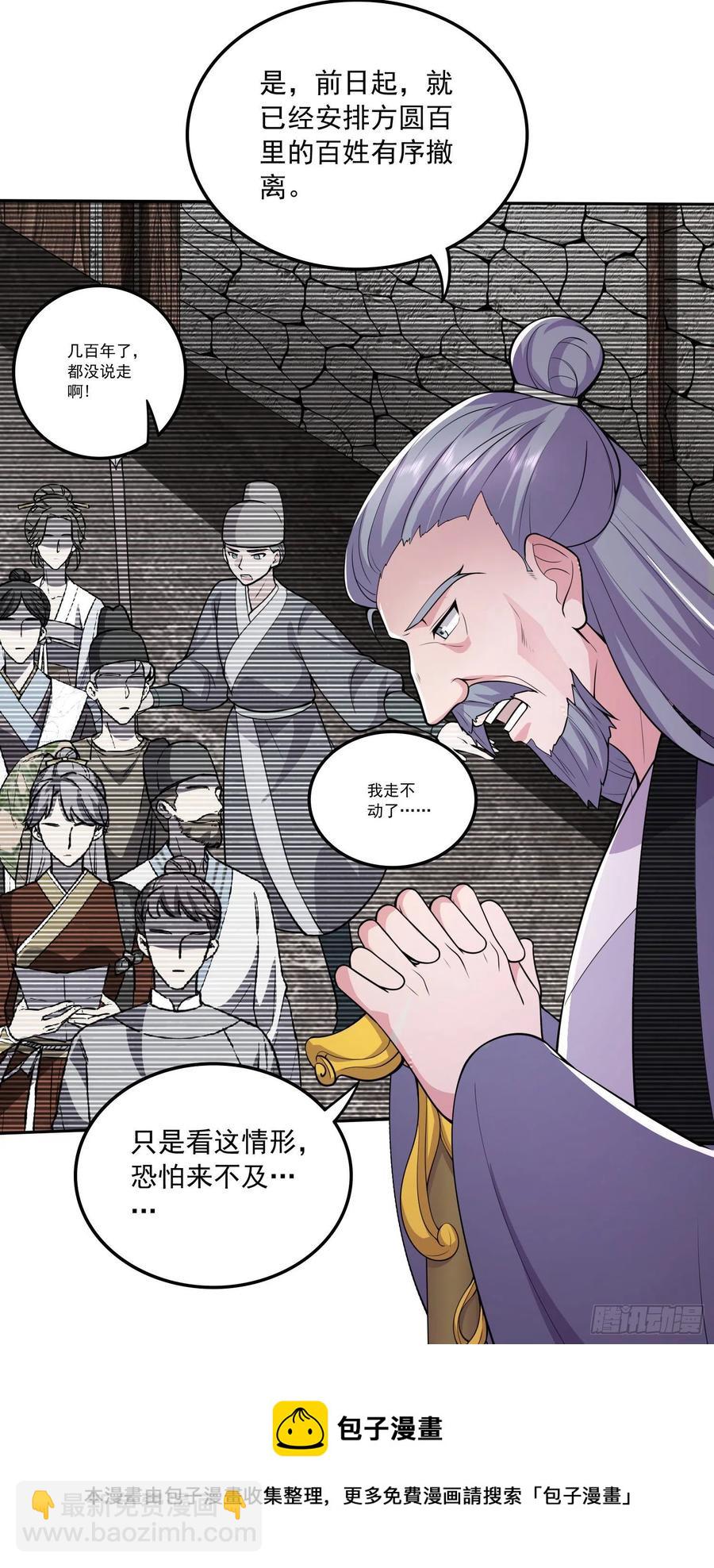 第217话 东海危机！！-第228话