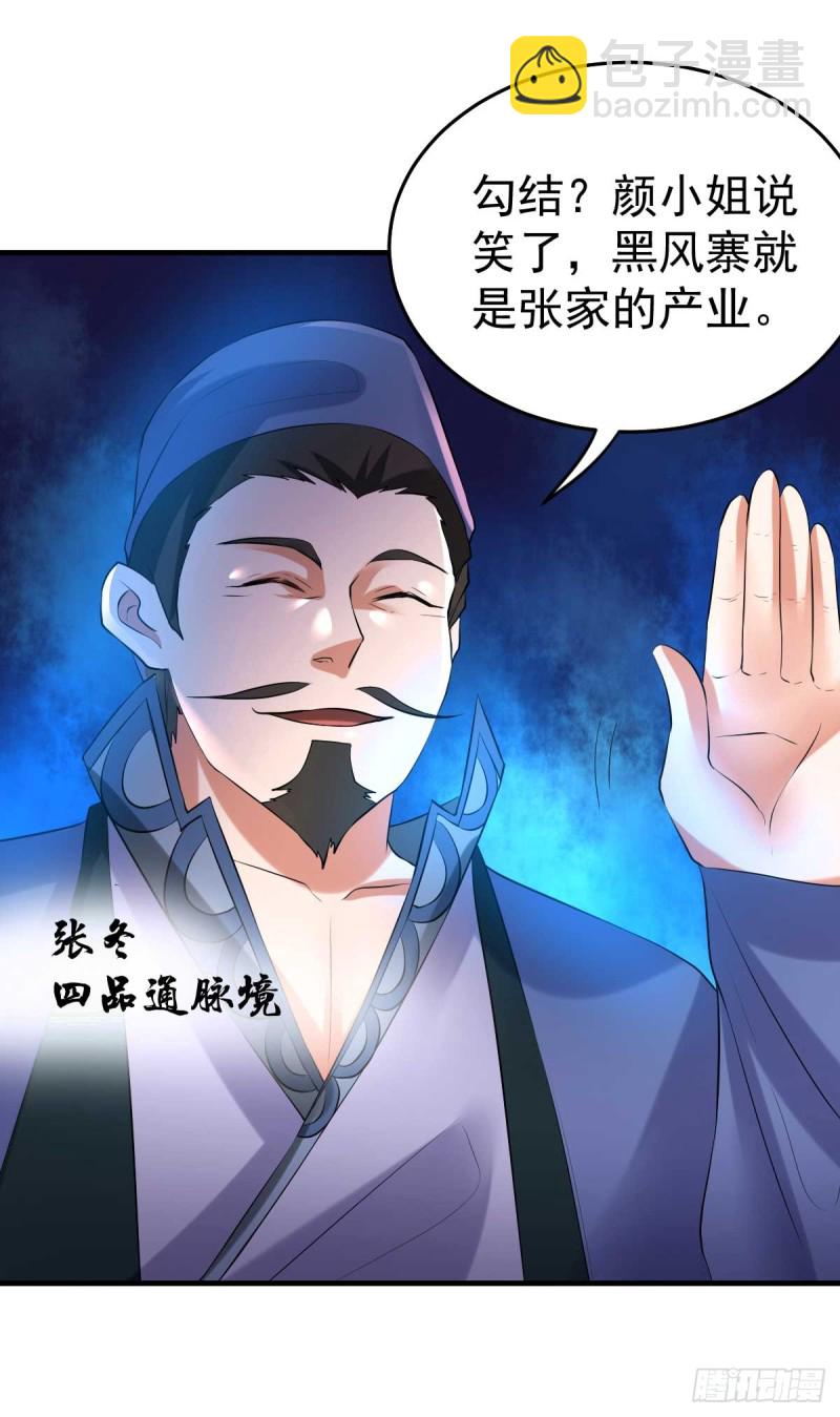 第23话 夜斩百人-第24话