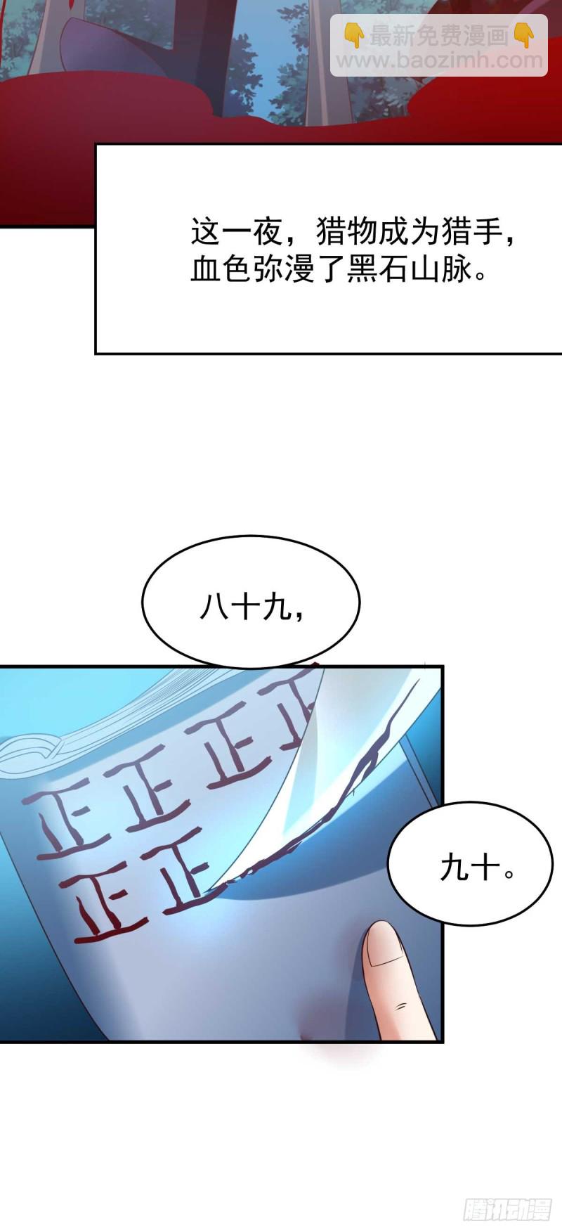 第23话 夜斩百人-第24话