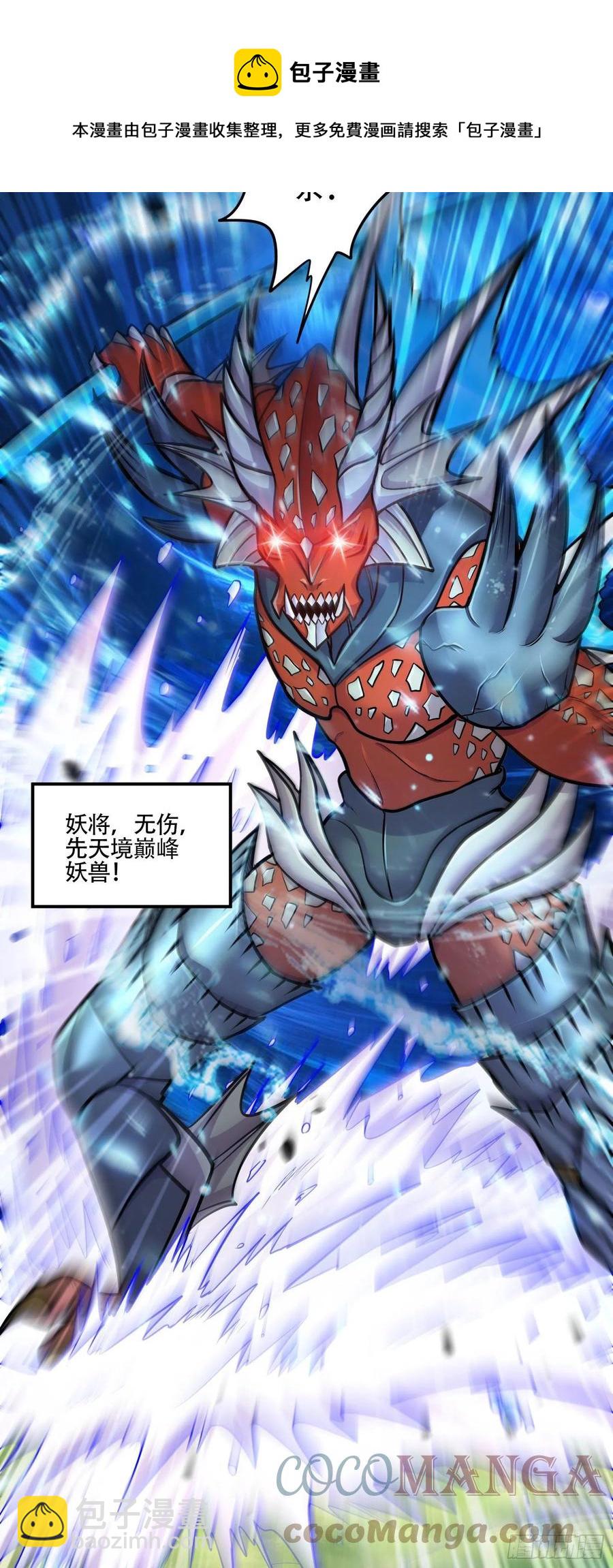 第219话 海皇宗 危！-第230话