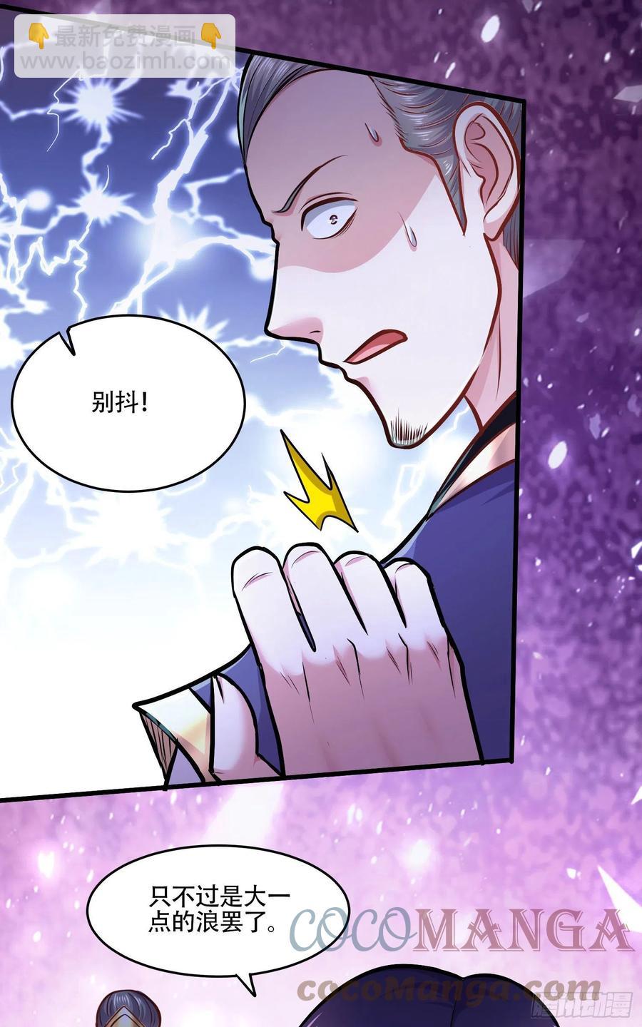 第219话 海皇宗 危！-第230话