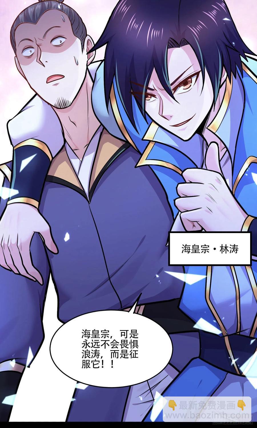 第219话 海皇宗 危！-第230话