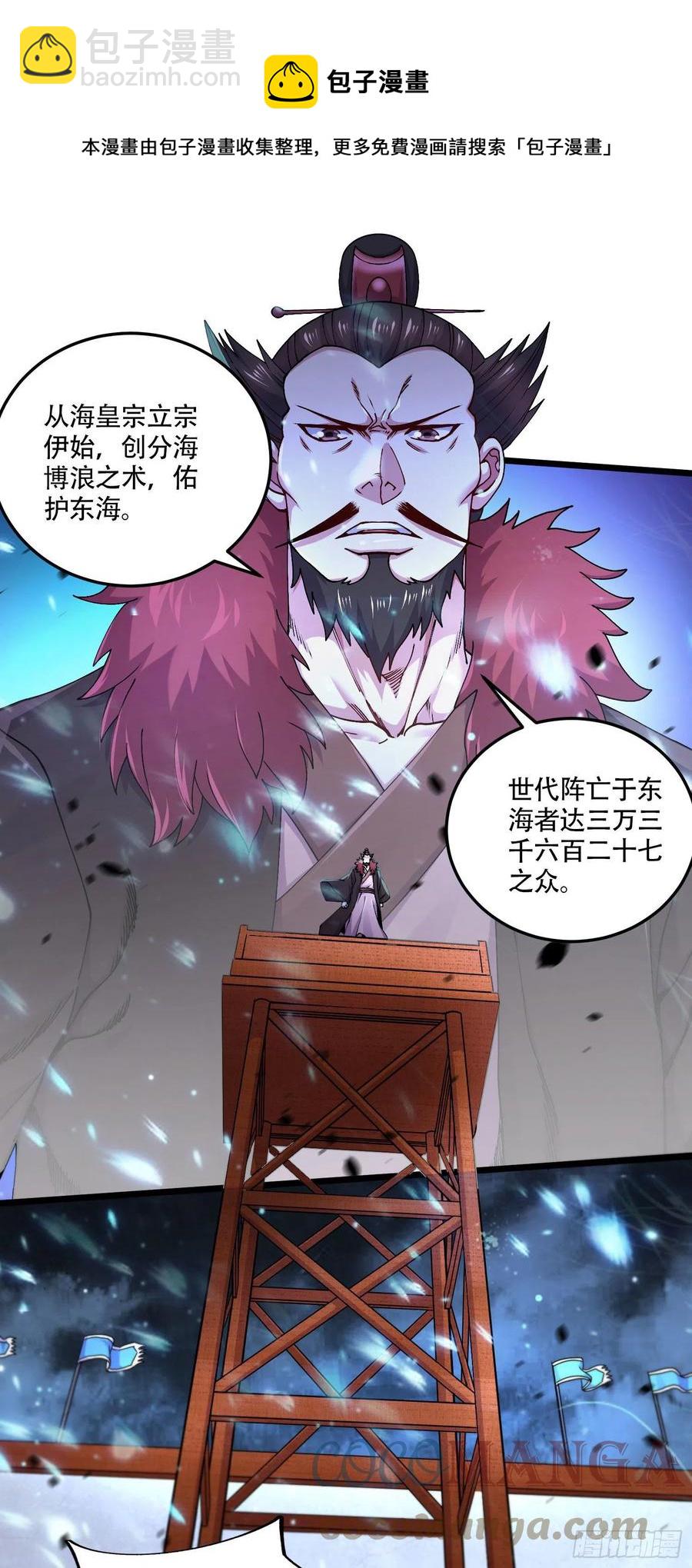 第219话 海皇宗 危！-第230话