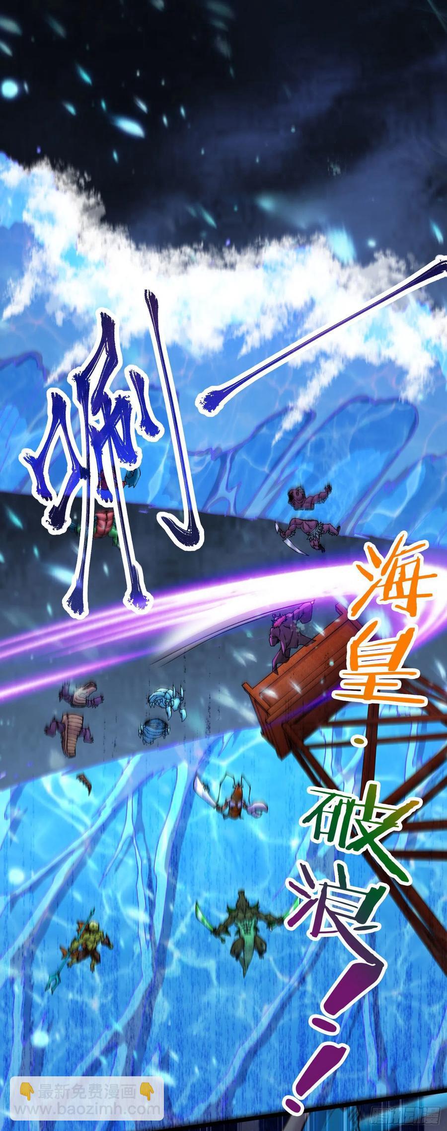 第219话 海皇宗 危！-第230话