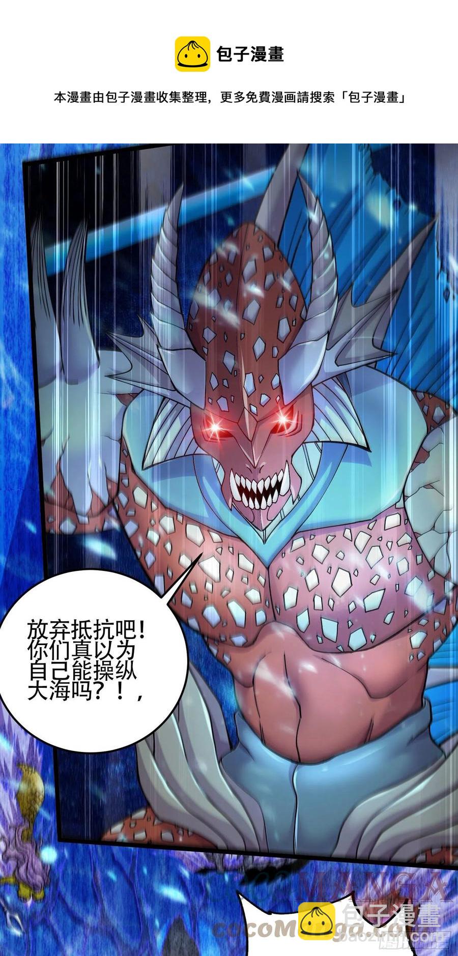 第219话 海皇宗 危！-第230话