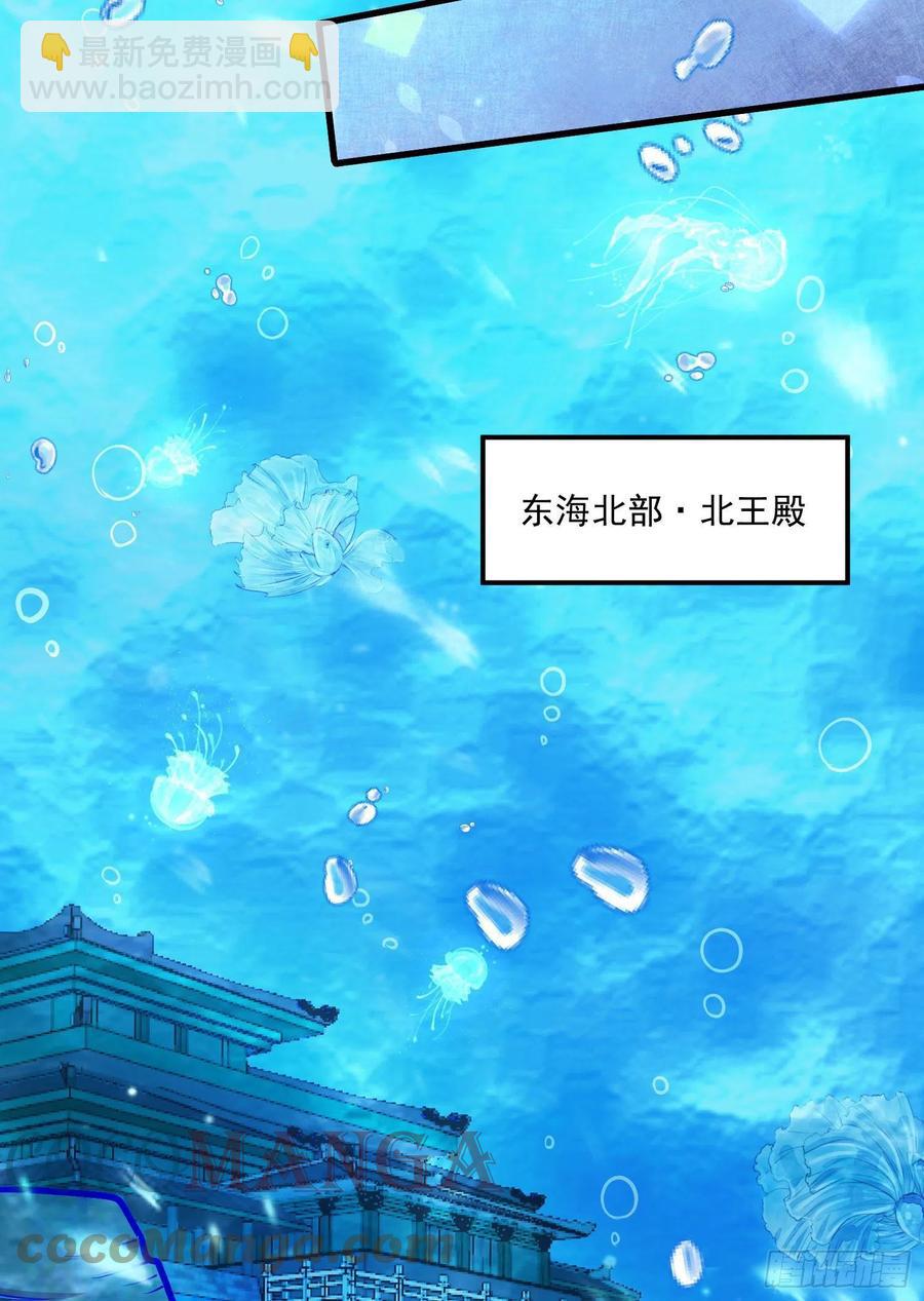 第219话 海皇宗 危！-第230话