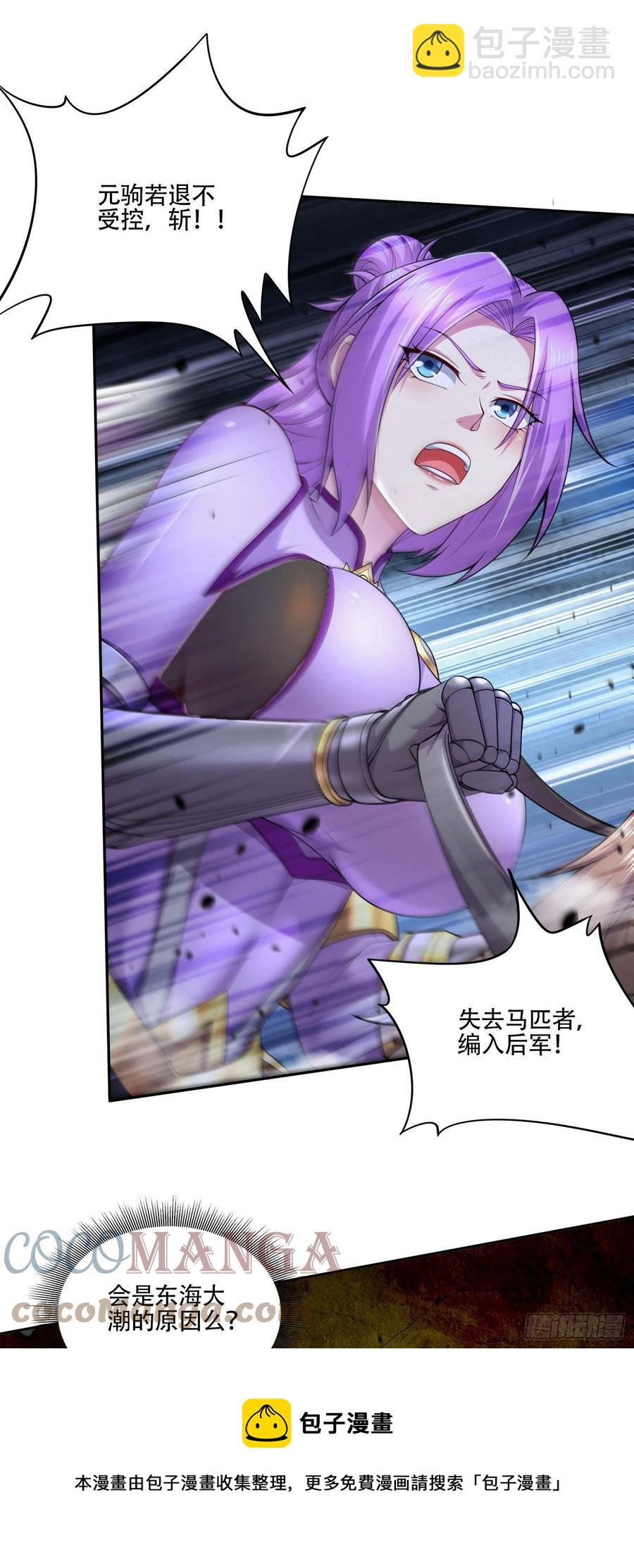 第219话 海皇宗 危！-第230话