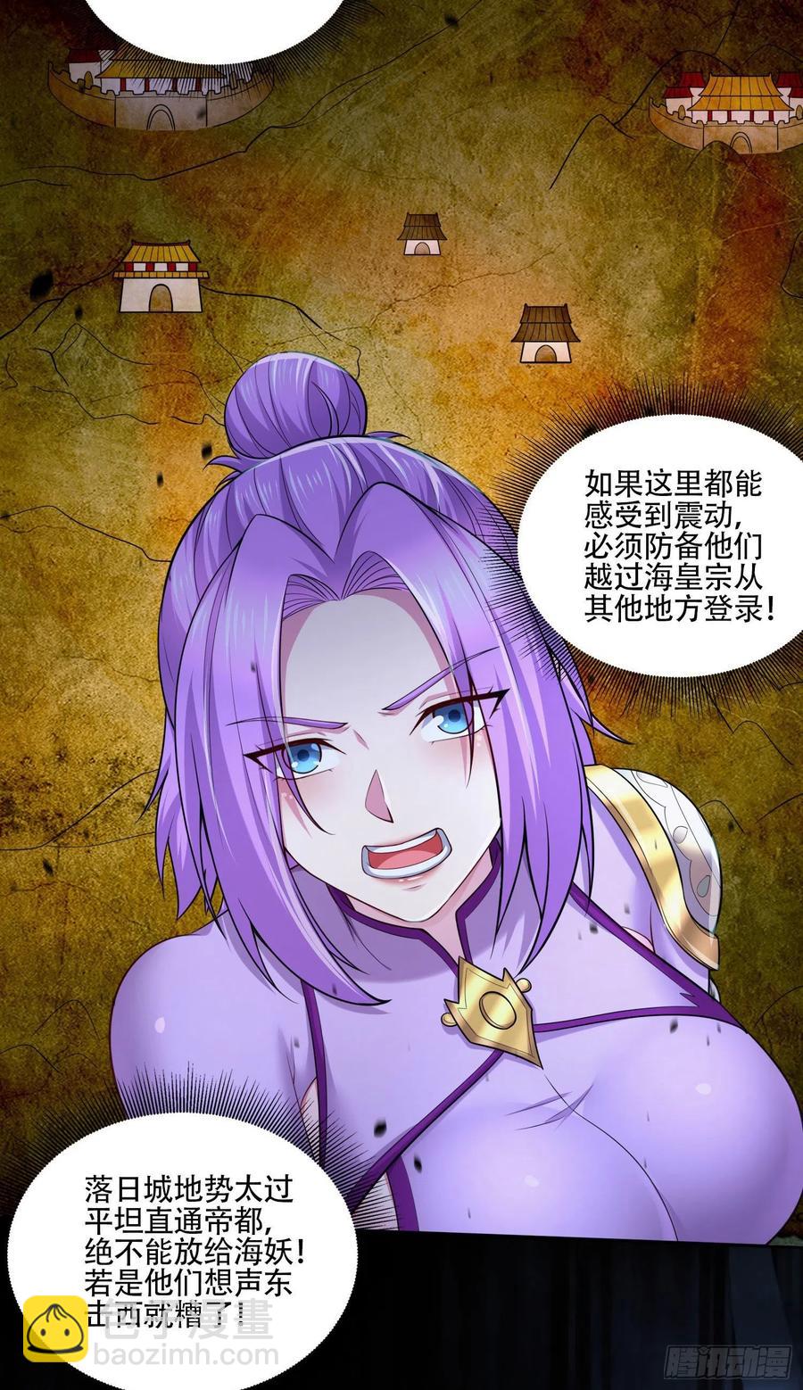 第219话 海皇宗 危！-第230话