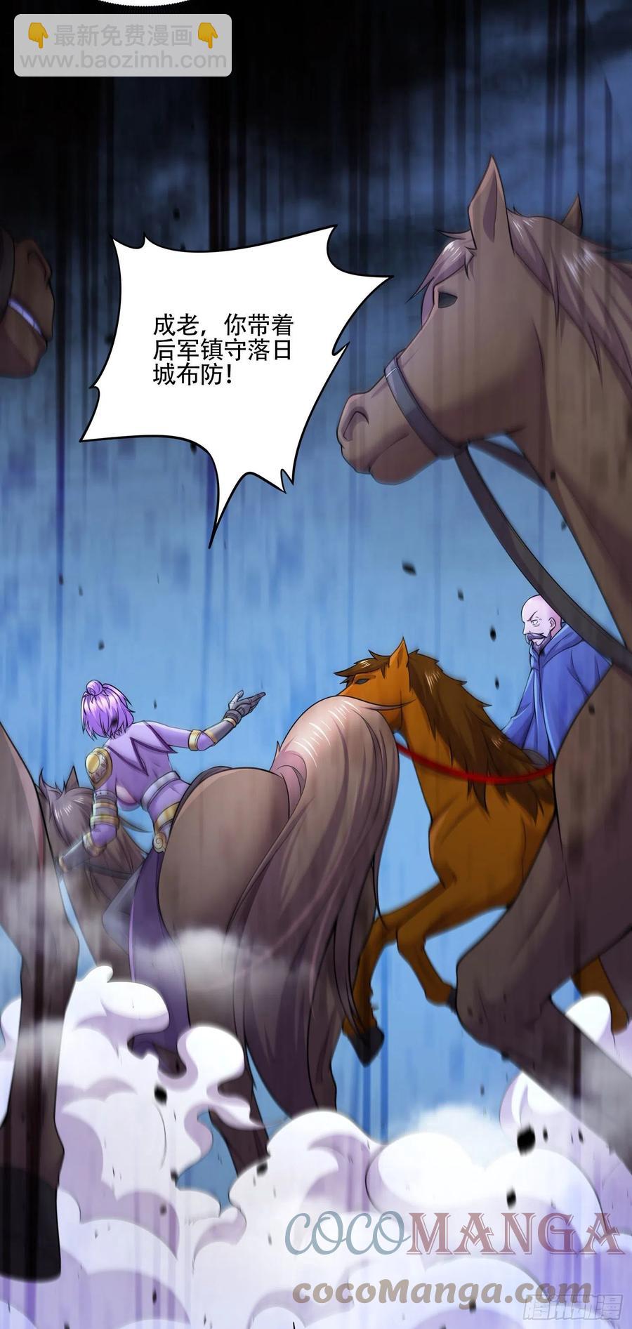 第219话 海皇宗 危！-第230话
