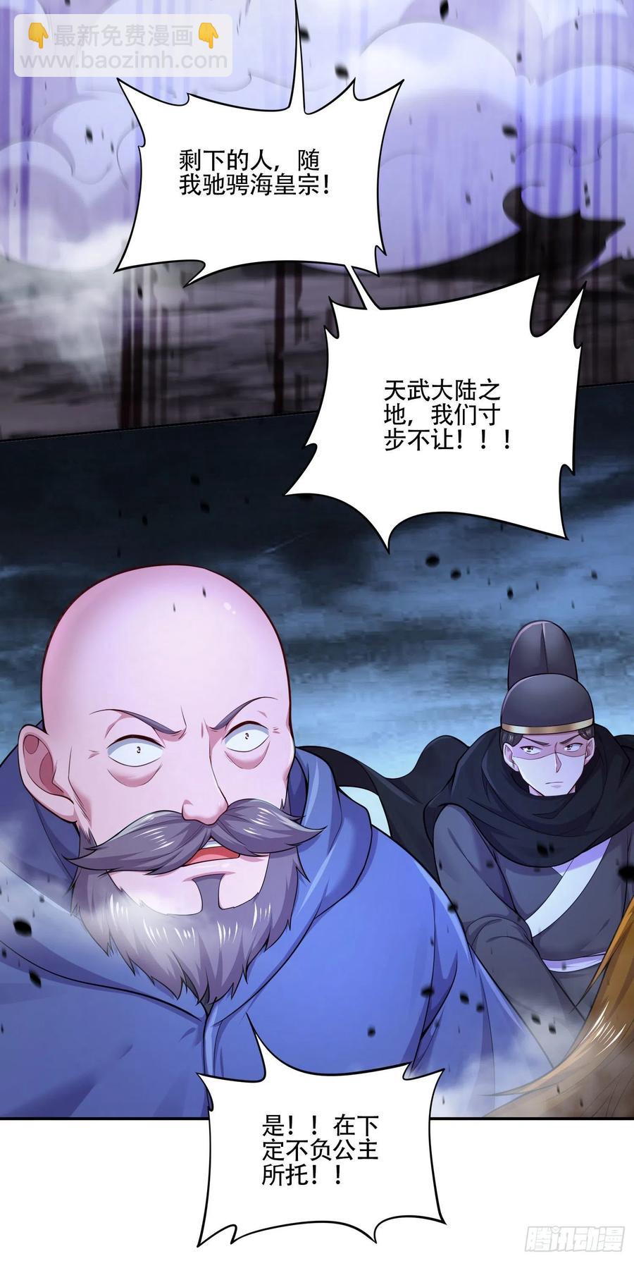 第219话 海皇宗 危！-第230话