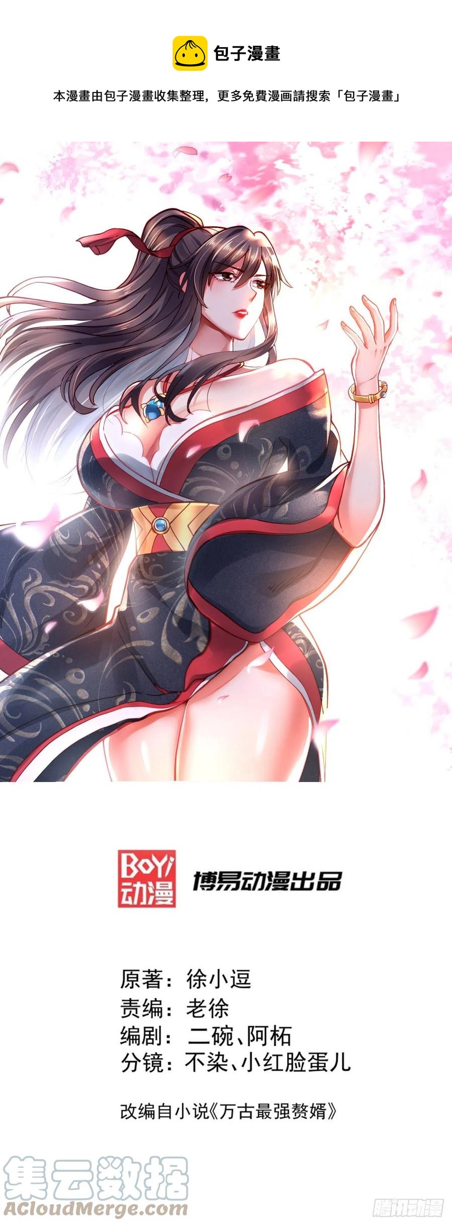 第221话 危机！姜寒暴露位置-第232话