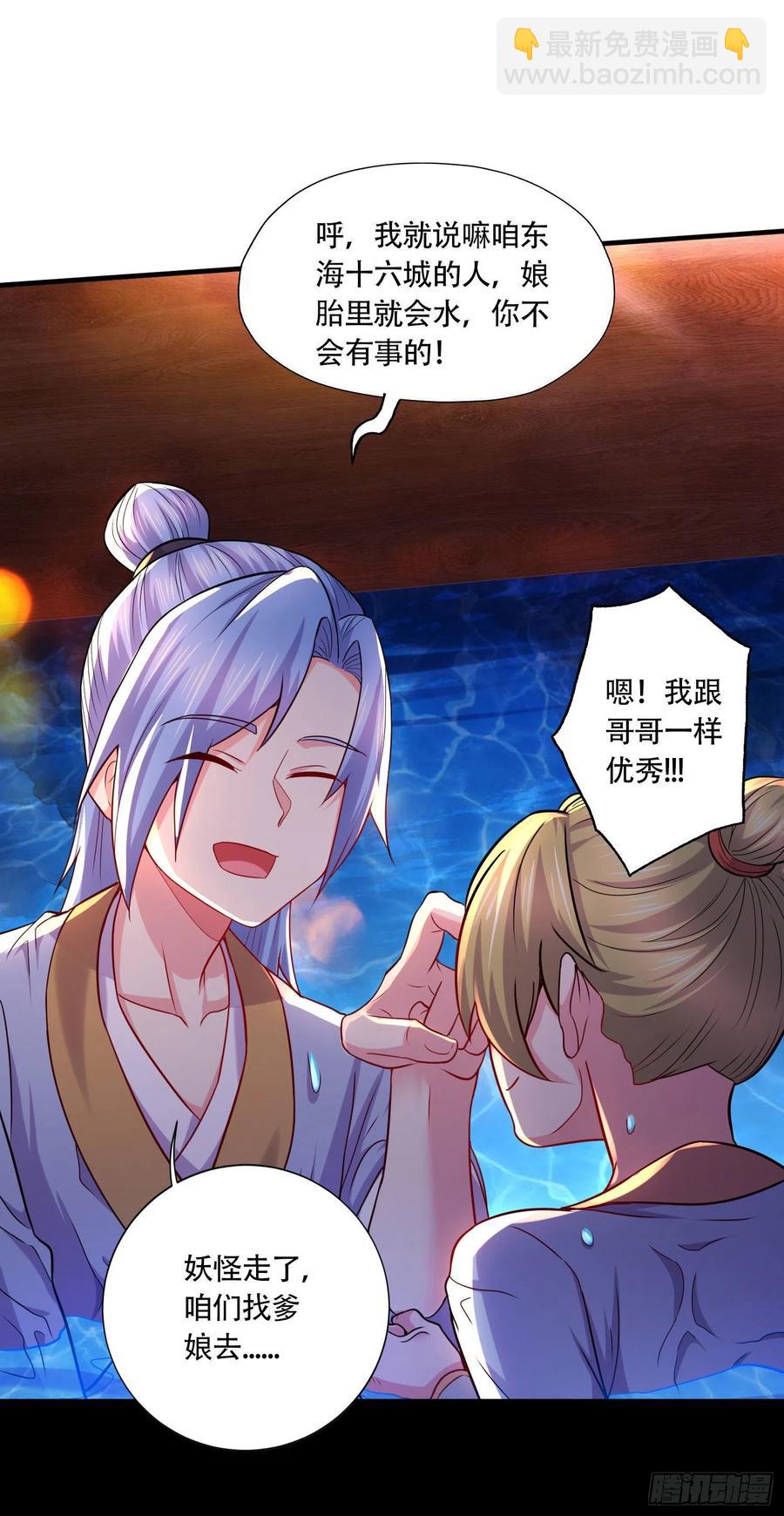 第221话 危机！姜寒暴露位置-第232话