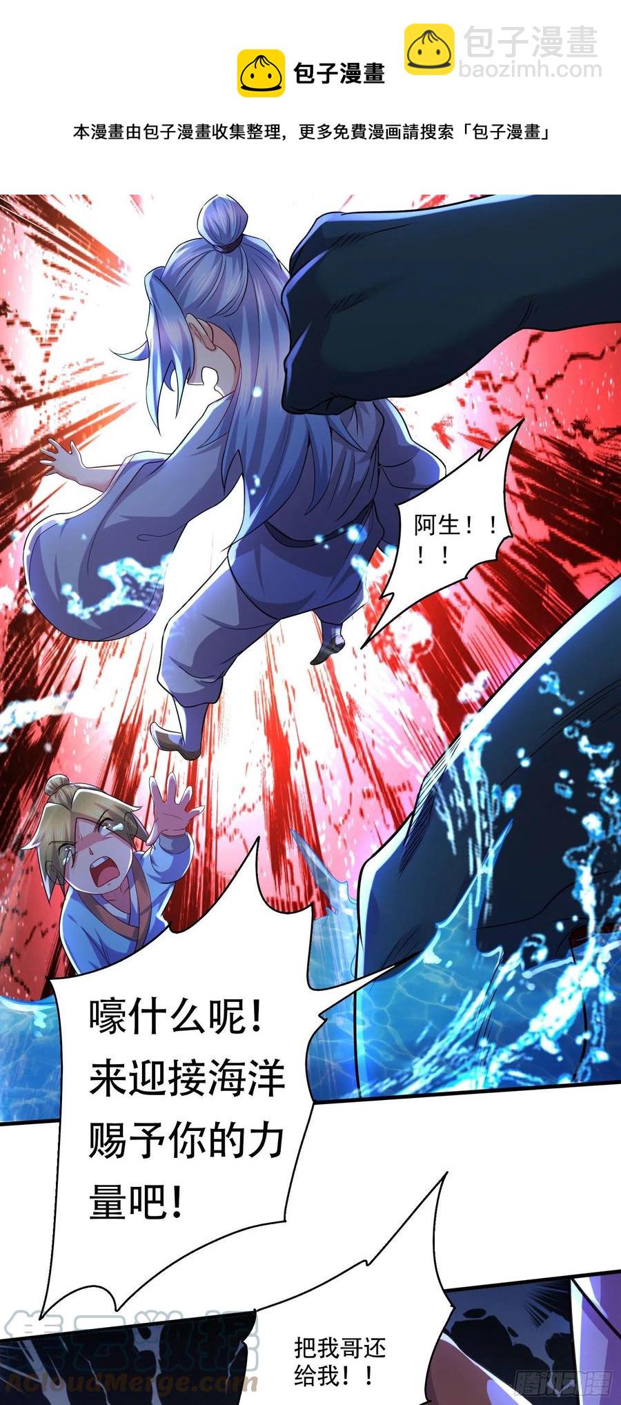 第221话 危机！姜寒暴露位置-第232话