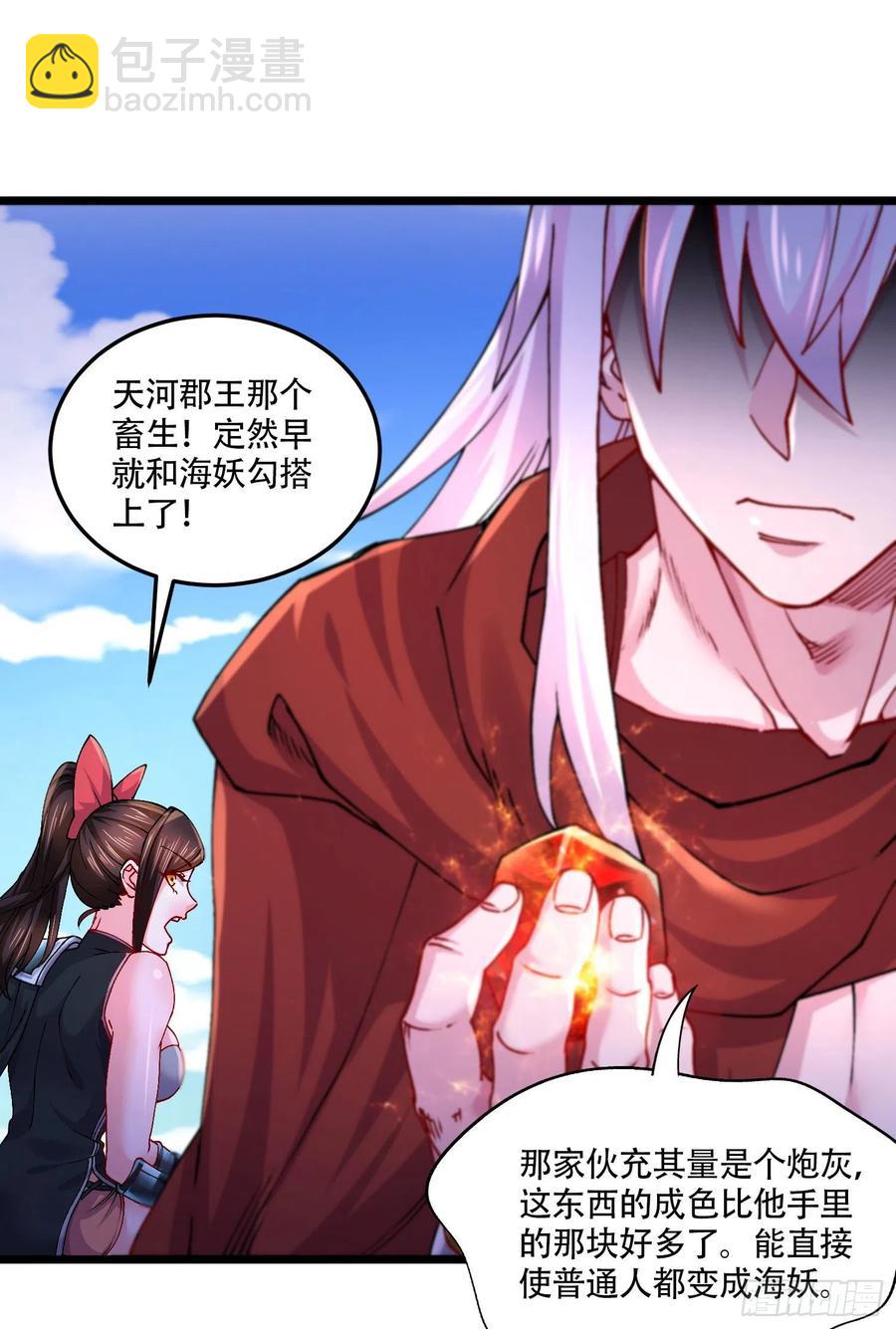 第221话 危机！姜寒暴露位置-第232话