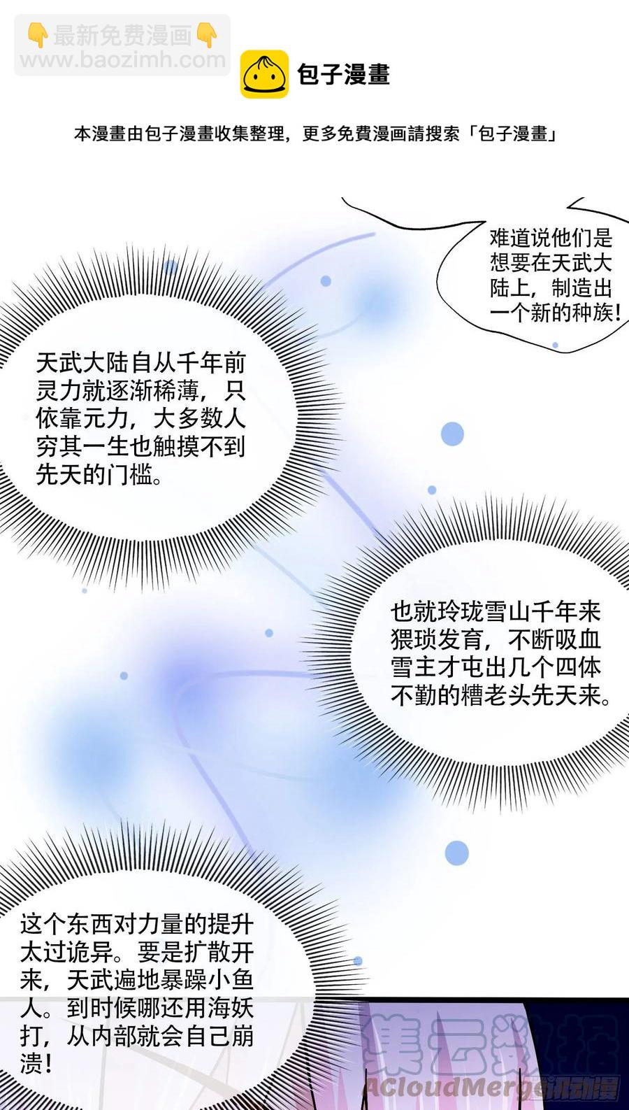 第221话 危机！姜寒暴露位置-第232话