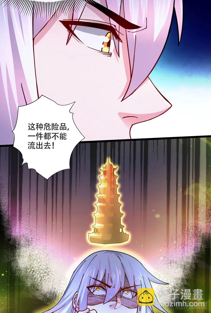 第221话 危机！姜寒暴露位置-第232话