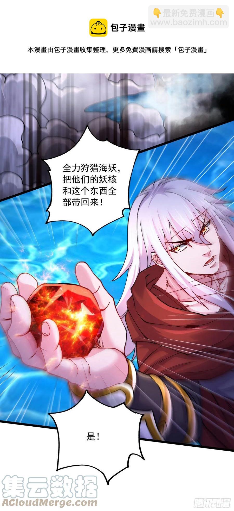 第221话 危机！姜寒暴露位置-第232话