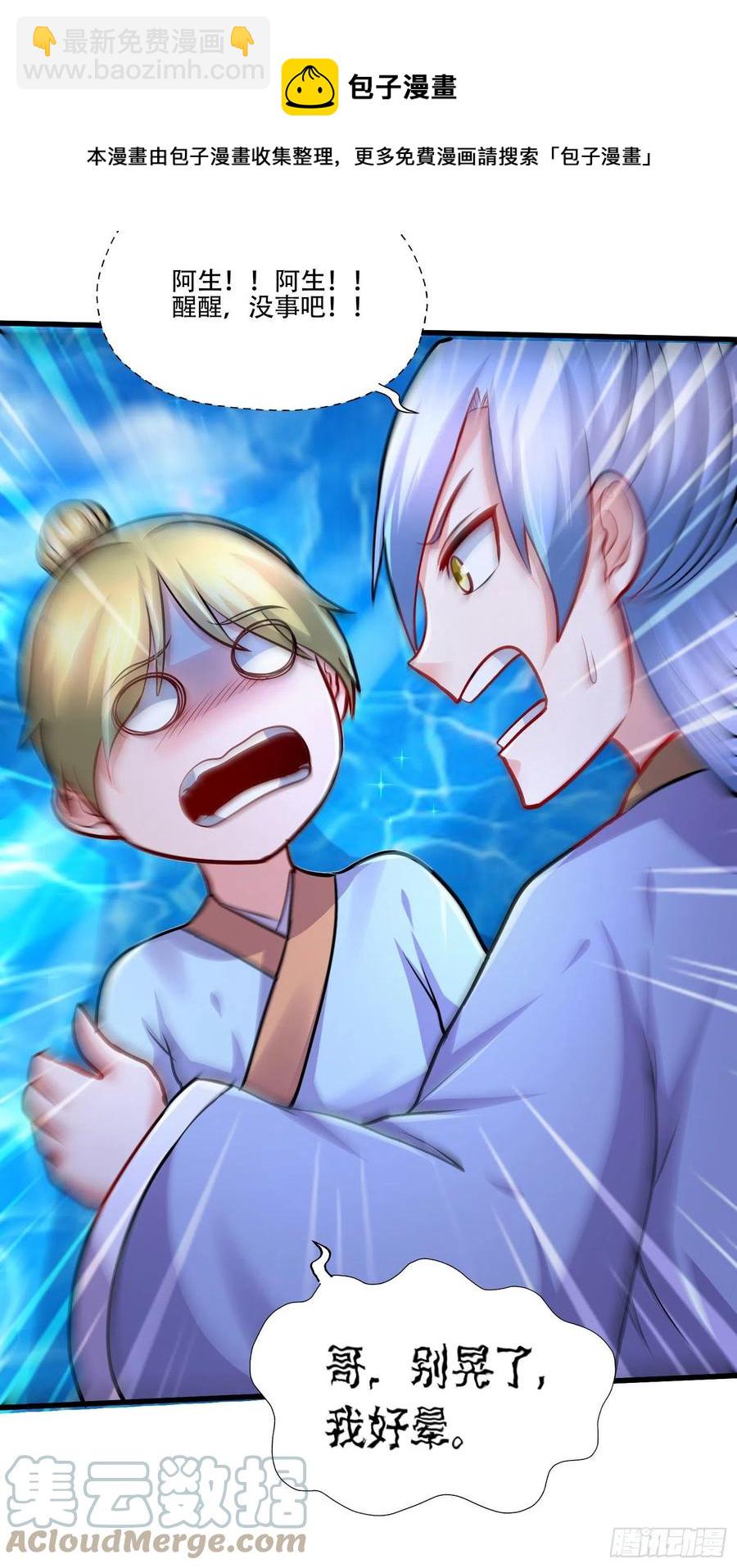 第221话 危机！姜寒暴露位置-第232话