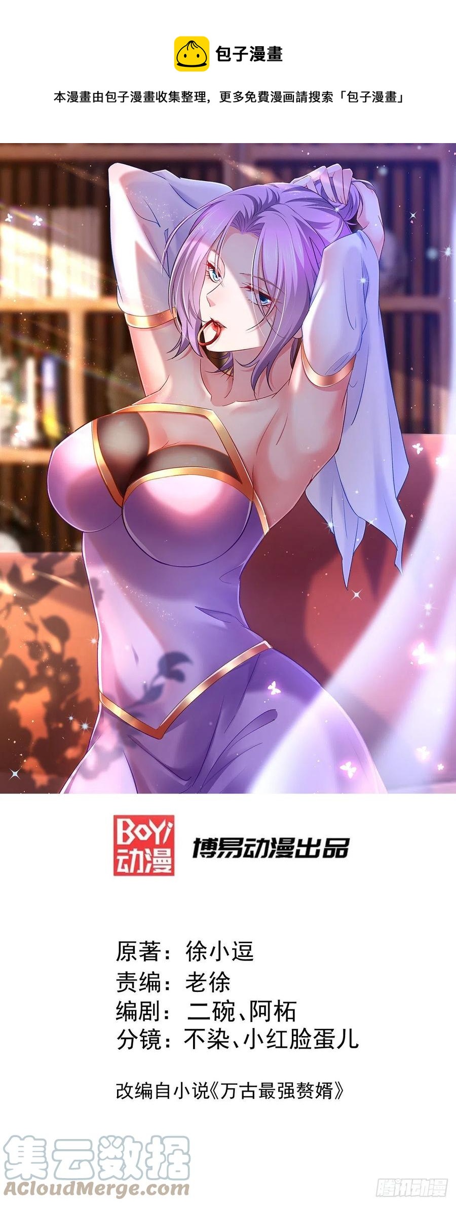 第223话 碾碎在脚底下！-第234话