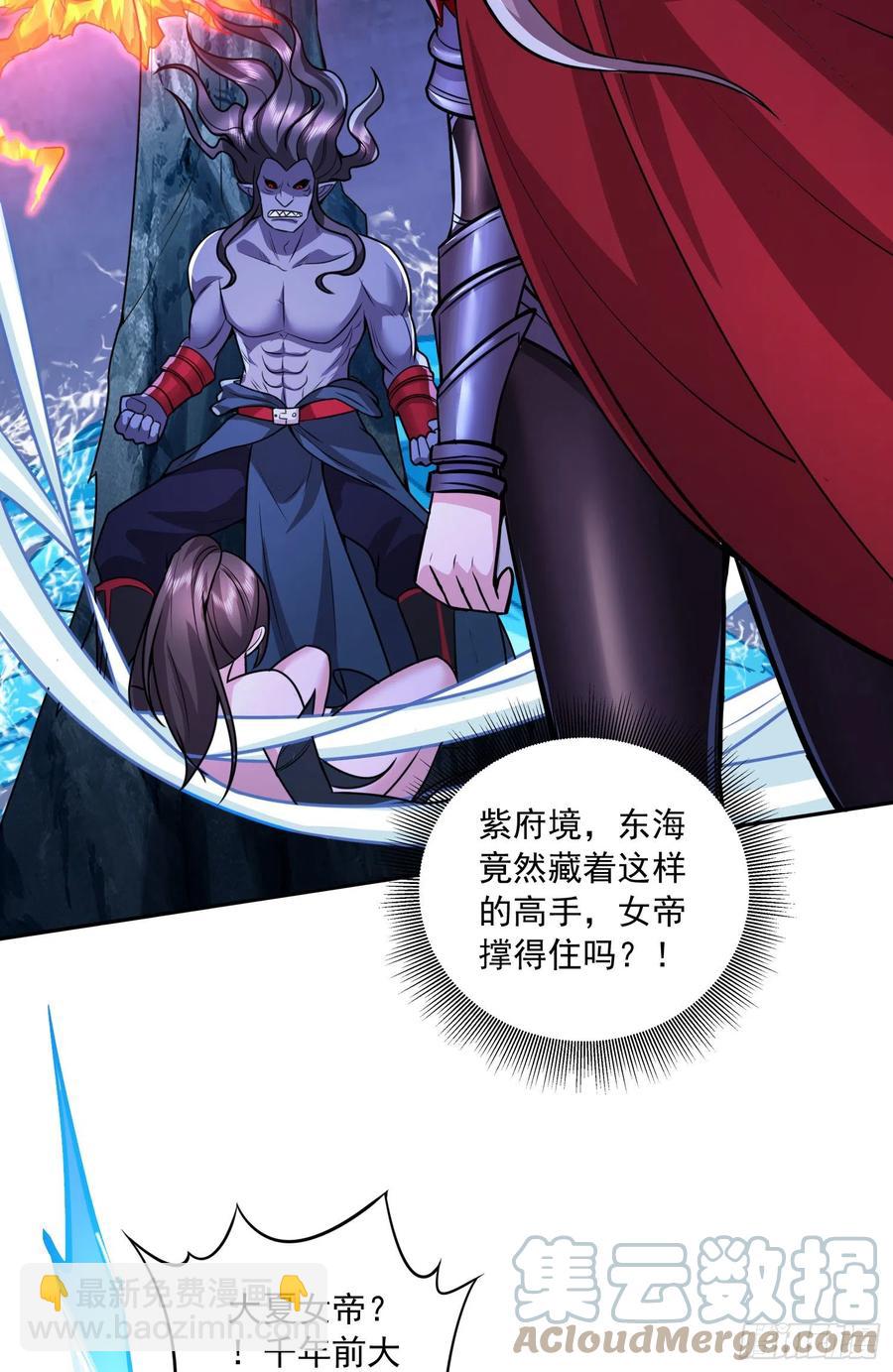 第223话 碾碎在脚底下！-第234话